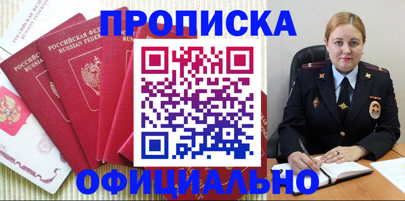 временная регистрация законно в Рыльске