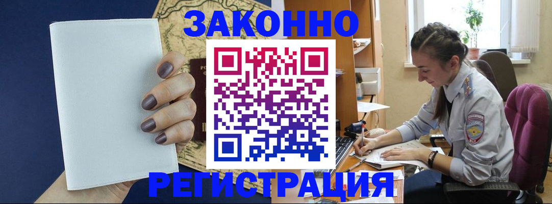 прописка в Рыльске