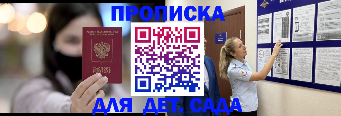 прописка поиск в Рыльске