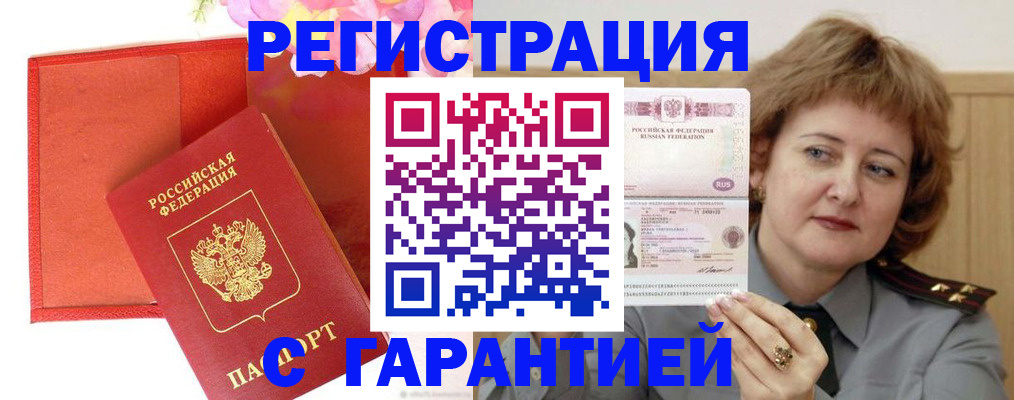 временная регистрация госуслуги в Рыльске