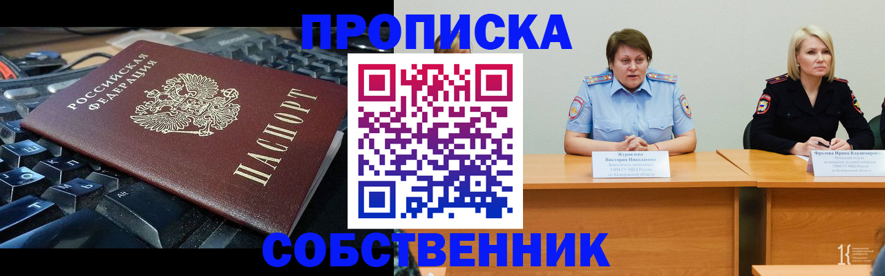 временная регистрация надежно в Рыльске