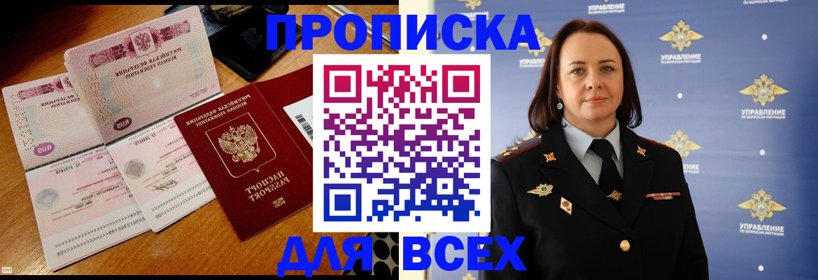 временная регистрация собственник в Рыльске