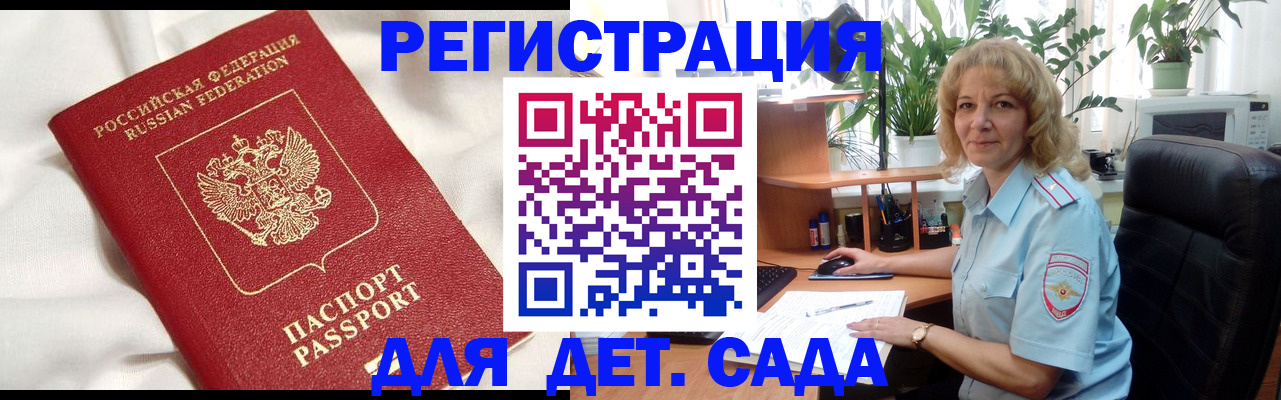 миграционный учет в Рыльске